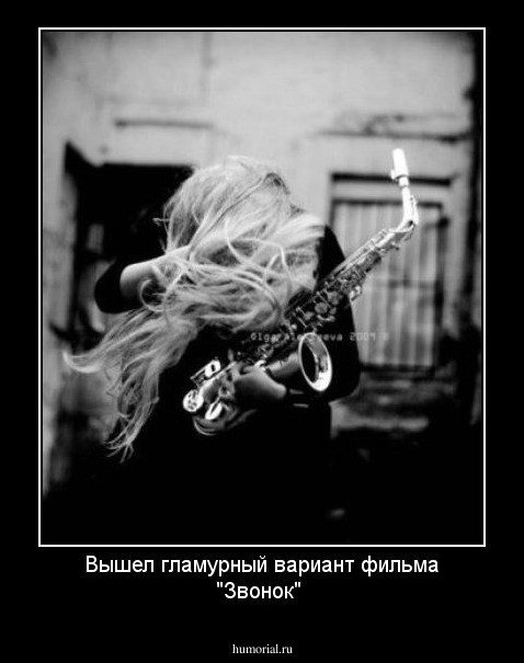 Вышел гламурный вариант фильма "Звонок"