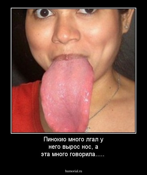 Пинокио много лгал у него вырос нос, а эта много говорила.....