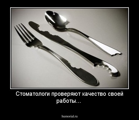 Стоматологи проверяют качество своей работы...