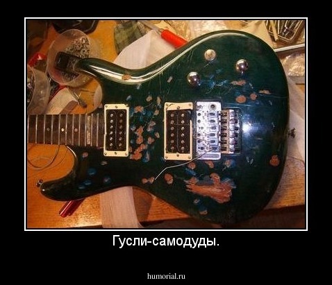 Гусли-самодуды.