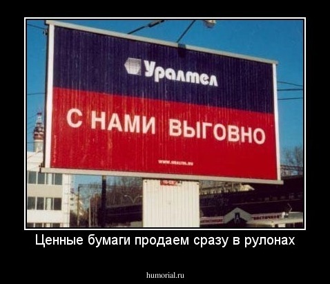 Ценные бумаги продаем сразу в рулонах