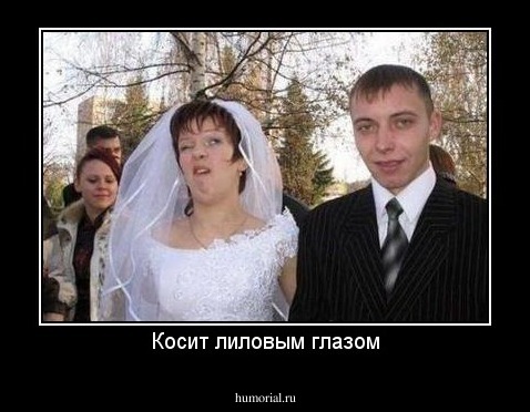 Косит лиловым глазом