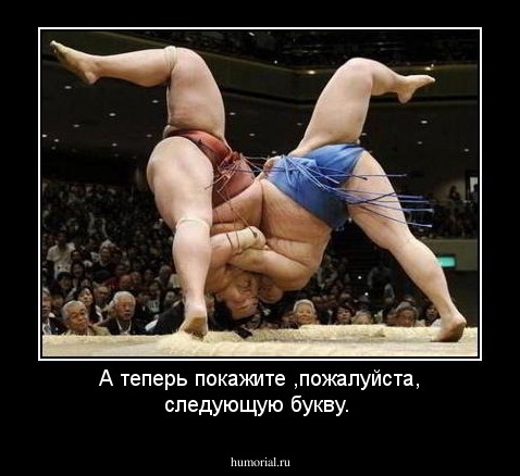 А теперь покажите ,пожалуйста, следующую букву.