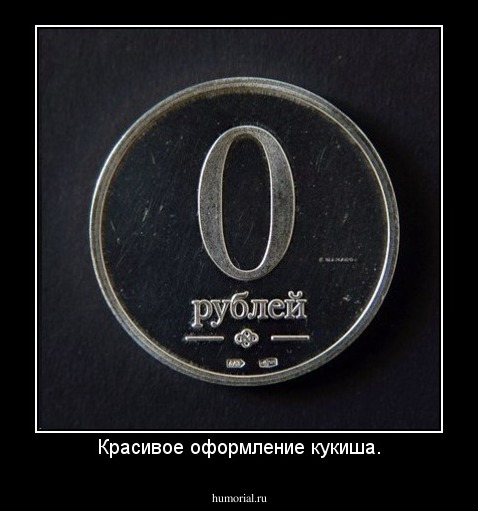 Красивое оформление кукиша.
