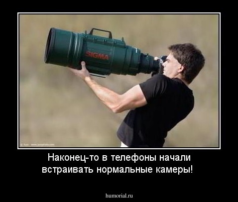 Наконец-то в телефоны начали встраивать нормальные камеры!