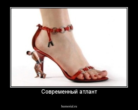 Современный атлант