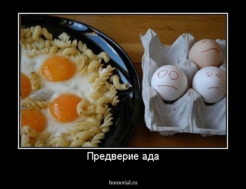 Предверие ада
