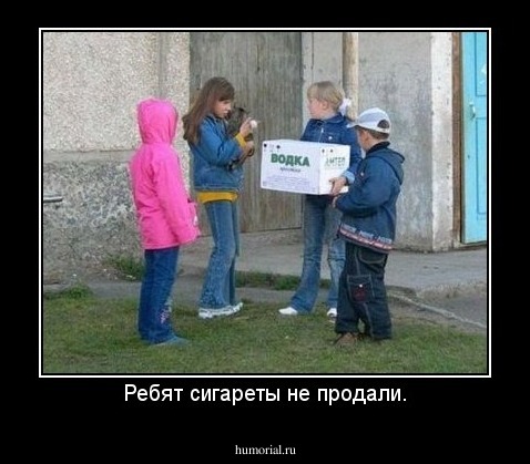 Ребят сигареты не продали.