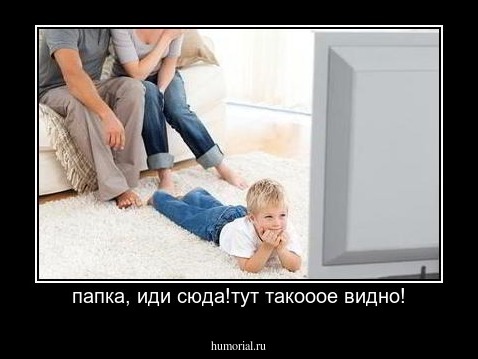 папка, иди сюда!тут такооое видно!