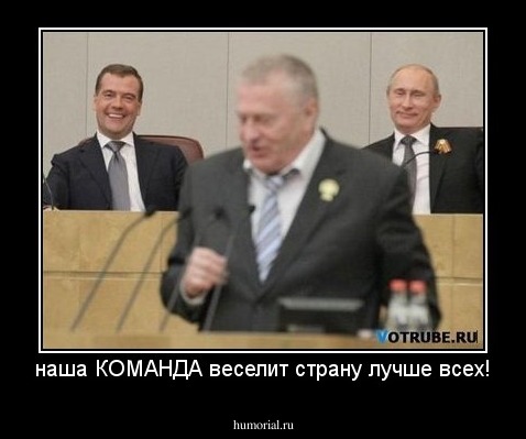 наша КОМАНДА веселит страну лучше всех!