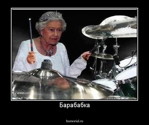 Барабабка