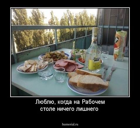 Люблю, когда на Рабочем столе ничего лишнего