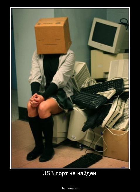 USB порт не найден 