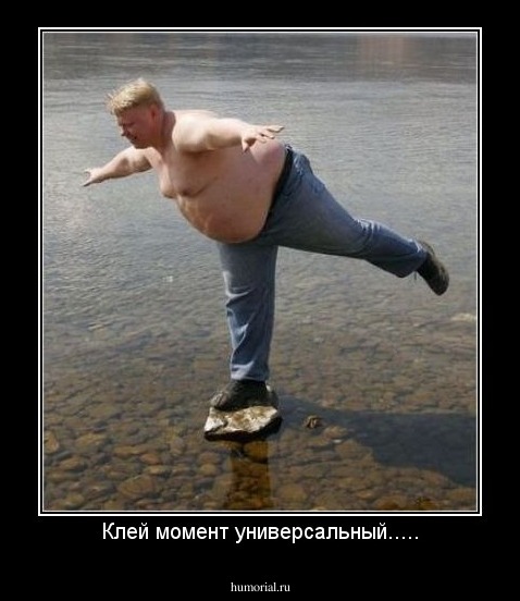 Клей момент универсальный.....