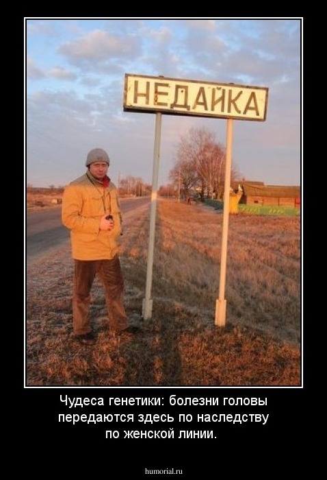 Чудеса генетики: болезни головы передаются здесь по наследству по женской линии.