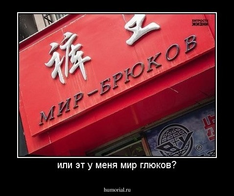 или эт у меня мир глюков?