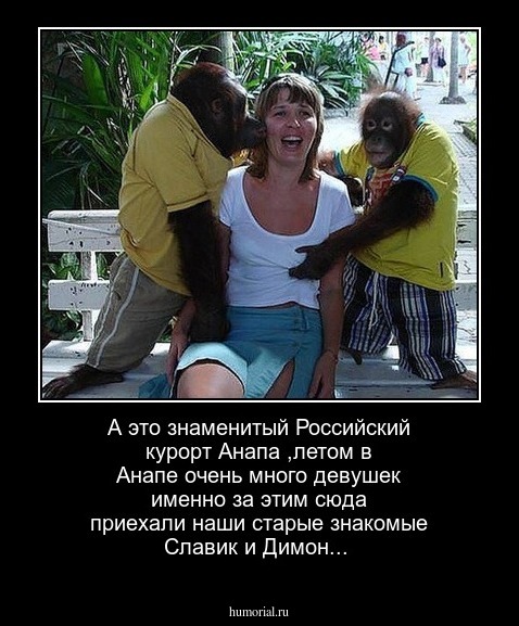 А это знаменитый Российский курорт Анапа ,летом в Анапе очень много девушек именно за этим сюда приехали наши старые знакомые Славик и Димон...