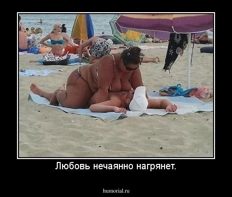 Любовь нечаянно нагрянет.