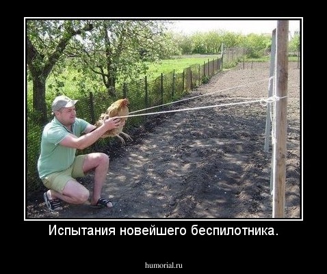 Испытания новейшего беспилотника.