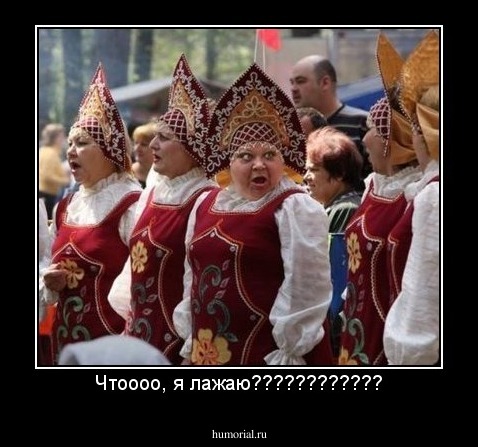 Чтоооо, я лажаю????????????