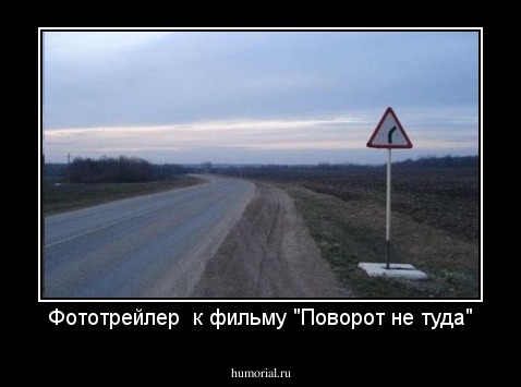 Фототрейлер  к фильму "Поворот не туда"