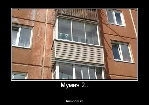 Мумия 2..