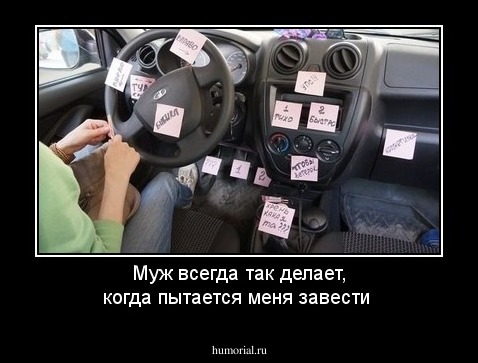 Муж всегда так делает, когда пытается меня завести