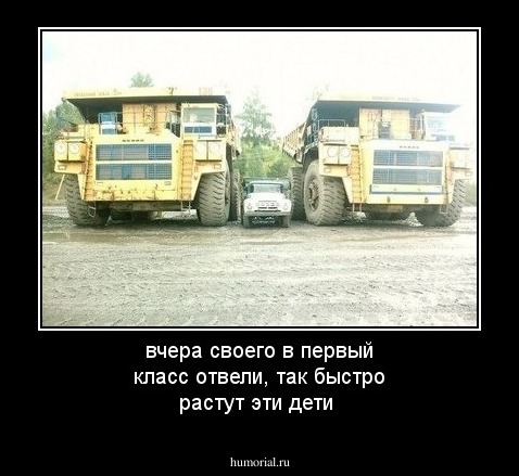 вчера своего в первый класс отвели, так быстро растут эти дети