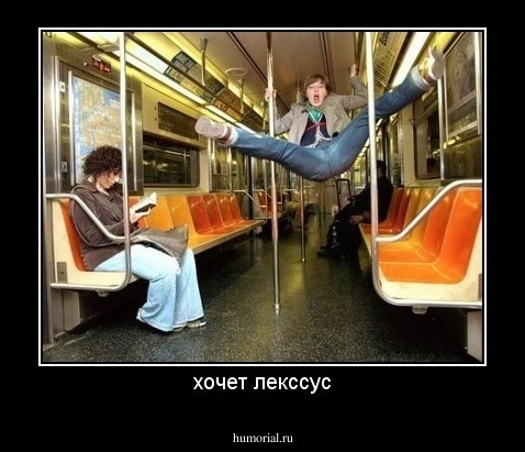 хочет лекссус