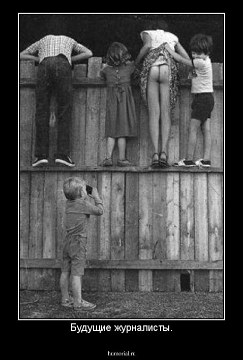 Будущие журналисты.