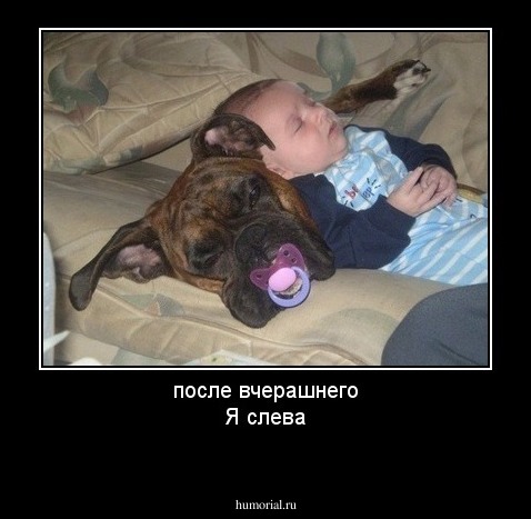 после вчерашнего
Я слева
