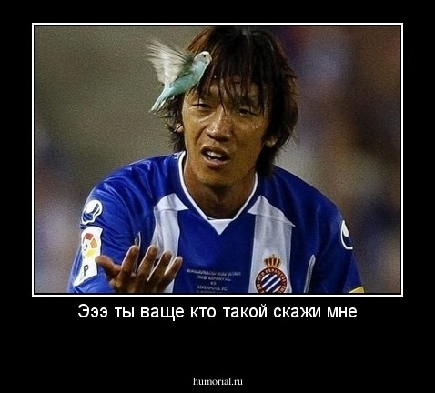 Эээ ты ваще кто такой скажи мне
