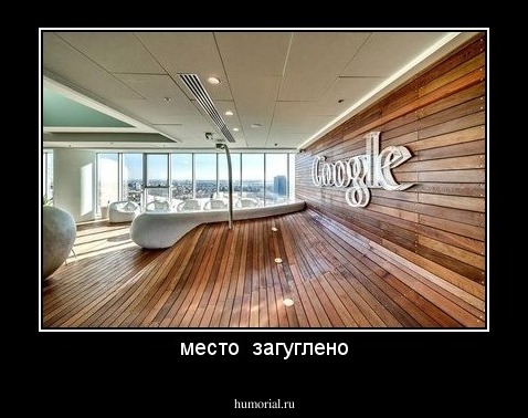 место  загуглено
