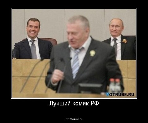Лучший комик РФ