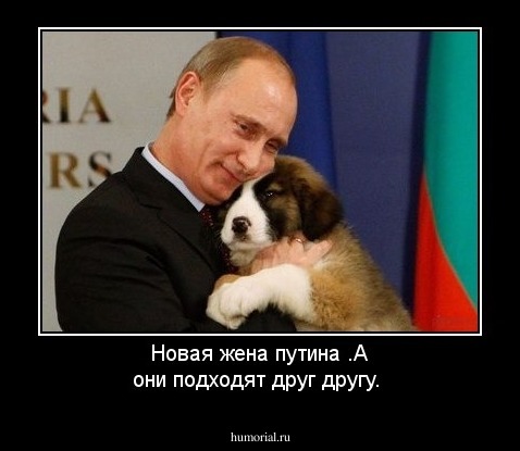 Новая жена путина .А они подходят друг другу.

