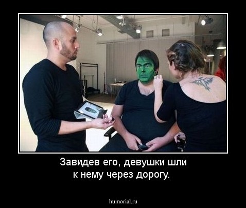 Завидев его, девушки шли к нему через дорогу.