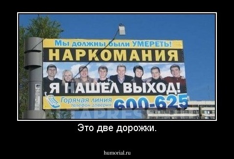 Это две дорожки.