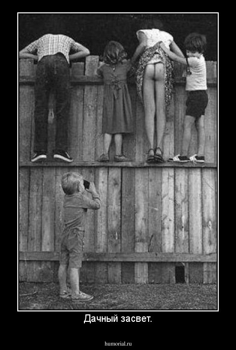 Дачный засвет.