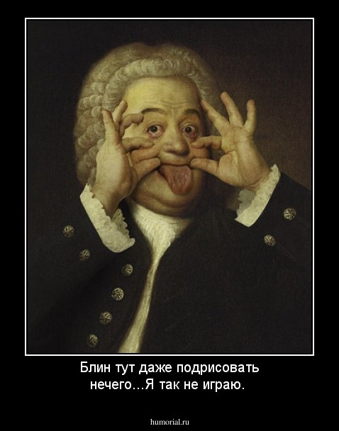 Блин тут даже подрисовать нечего...Я так не играю.
