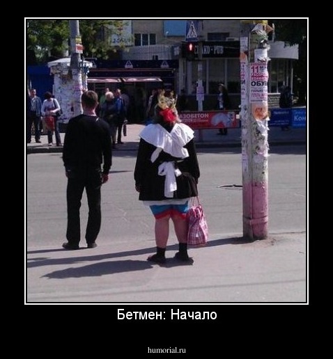 Бетмен: Начало