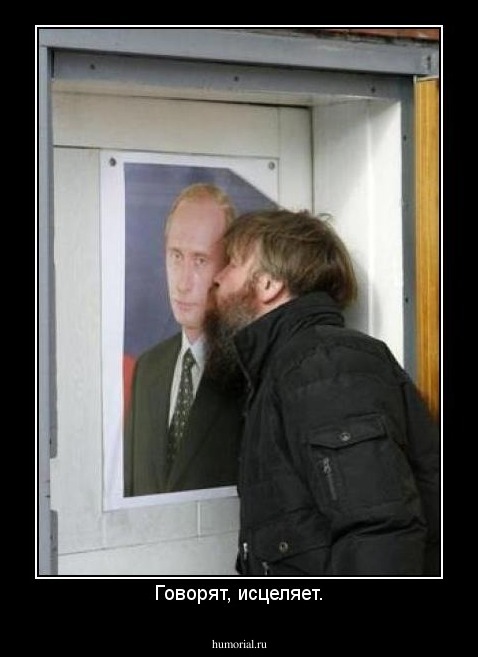 Говорят, исцеляет.