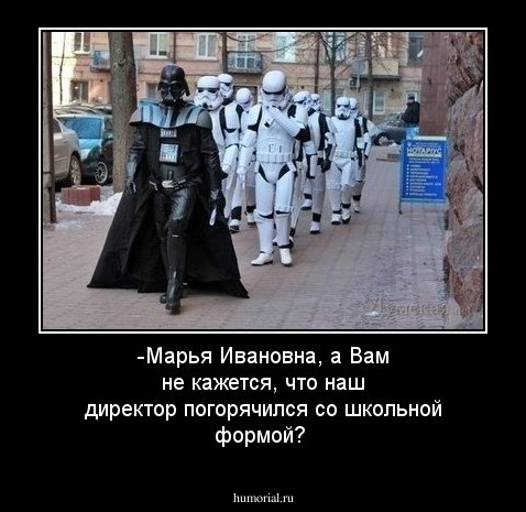 -Марья Ивановна, а Вам не кажется, что наш директор погорячился со школьной формой?
