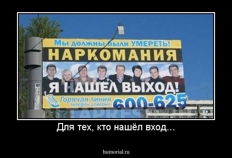 Для тех, кто нашёл вход...