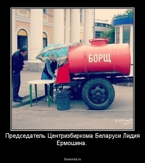 Председатель Центризбиркома Беларуси Лидия Ермошина.