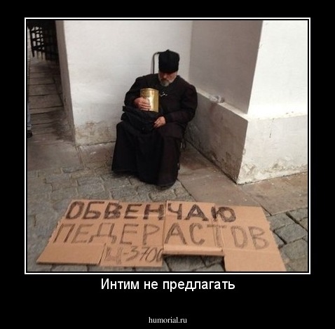 Интим не предлагать