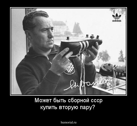 Может быть сборной ссср купить вторую пару?