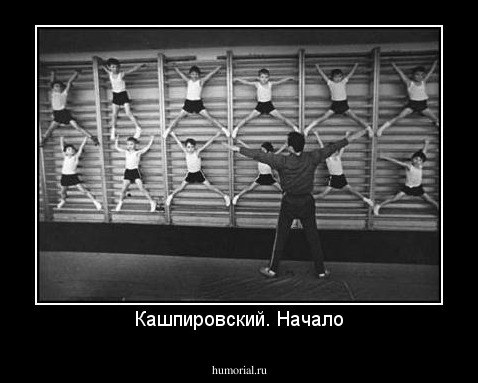 Кашпировский. Начало