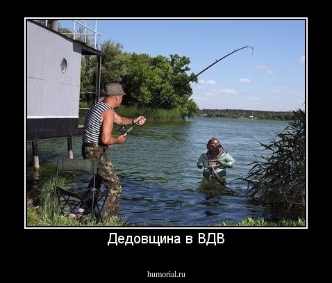 Дедовщина в ВДВ