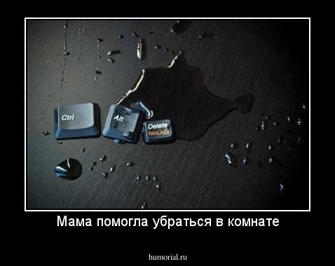 Мама помогла убраться в комнате