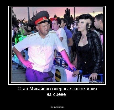 Стас Михайлов впервые засветился на сцене